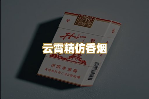 免税外烟总仓